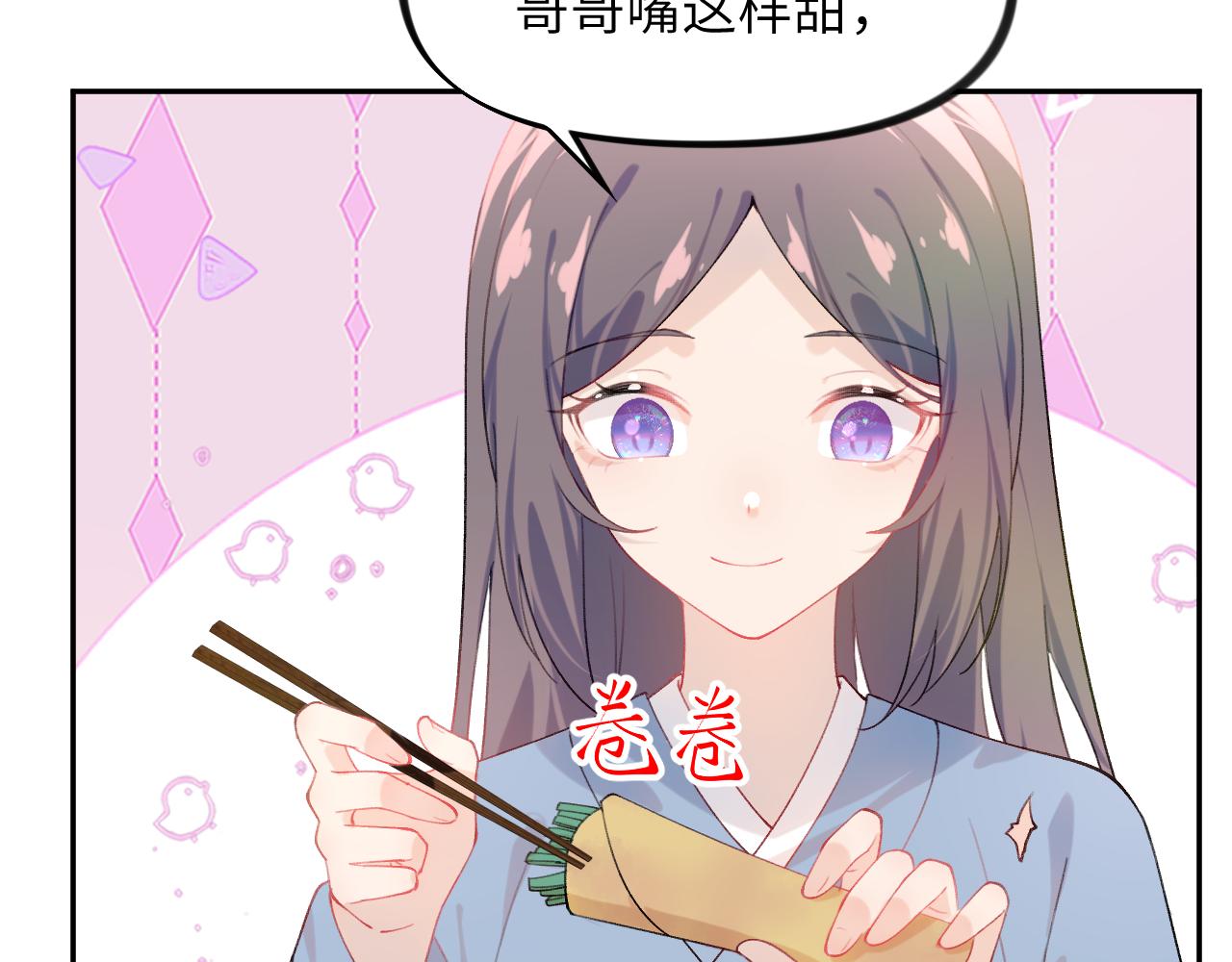 第120话 襄儿爱的料理82