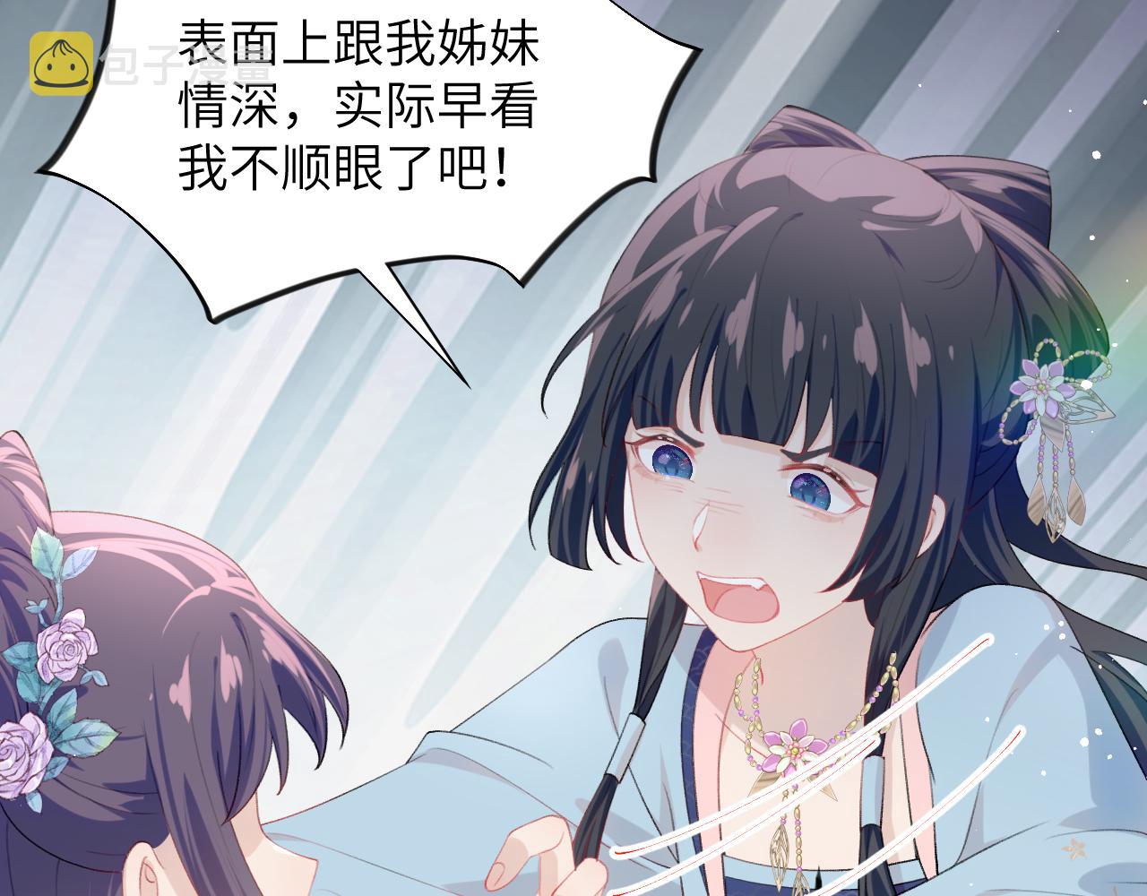第61话 虞妙琪奸计败落38