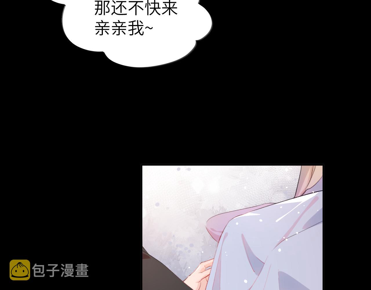 第94话麦芽糖味的吻28