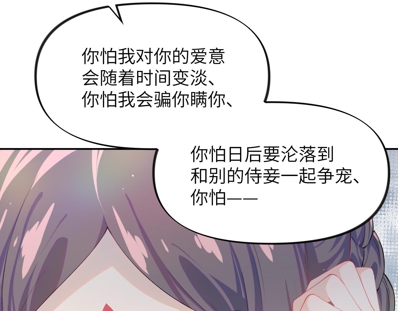 第82话 虞品言的深情独白54