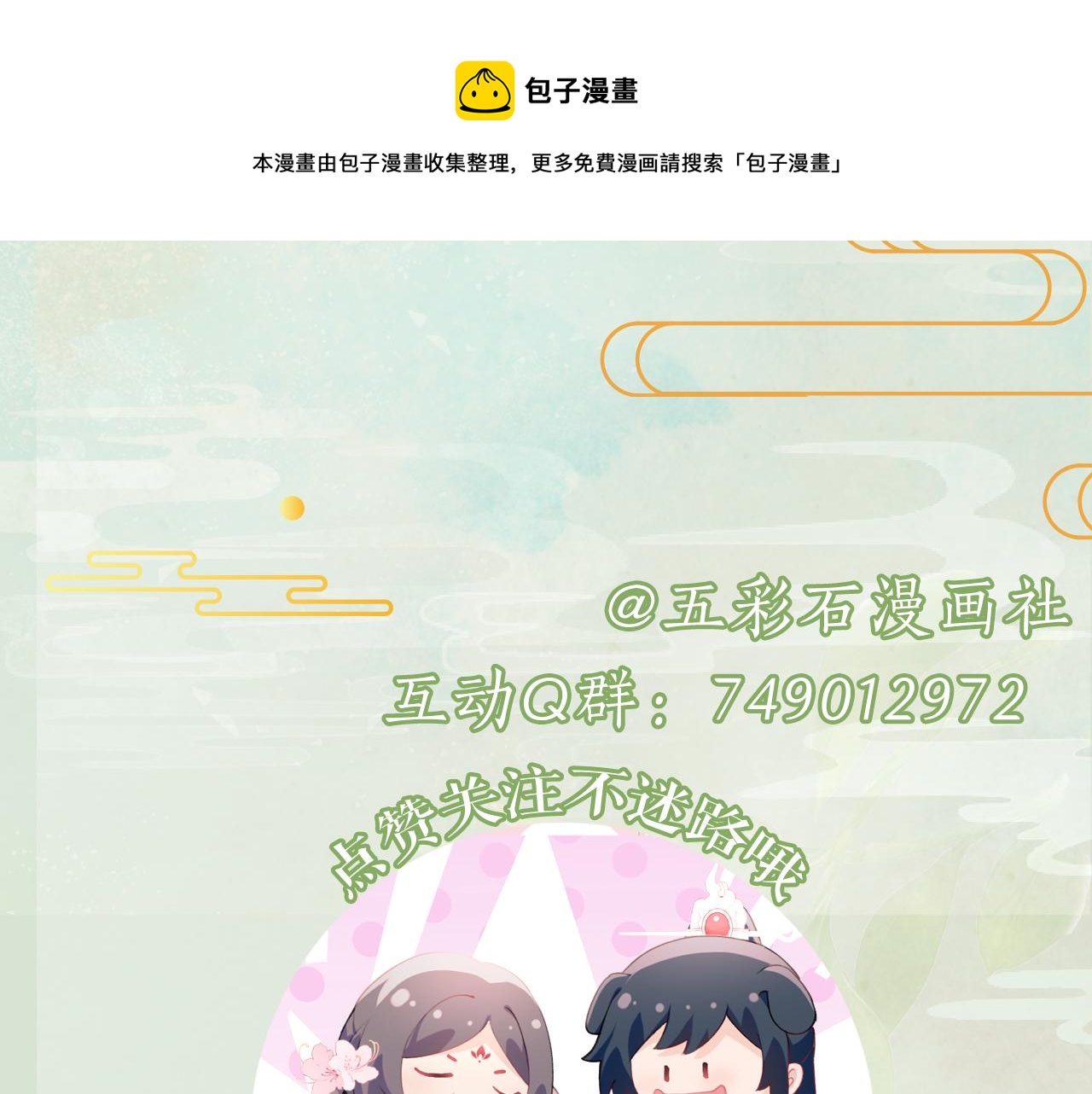 第129话 婚事定下98