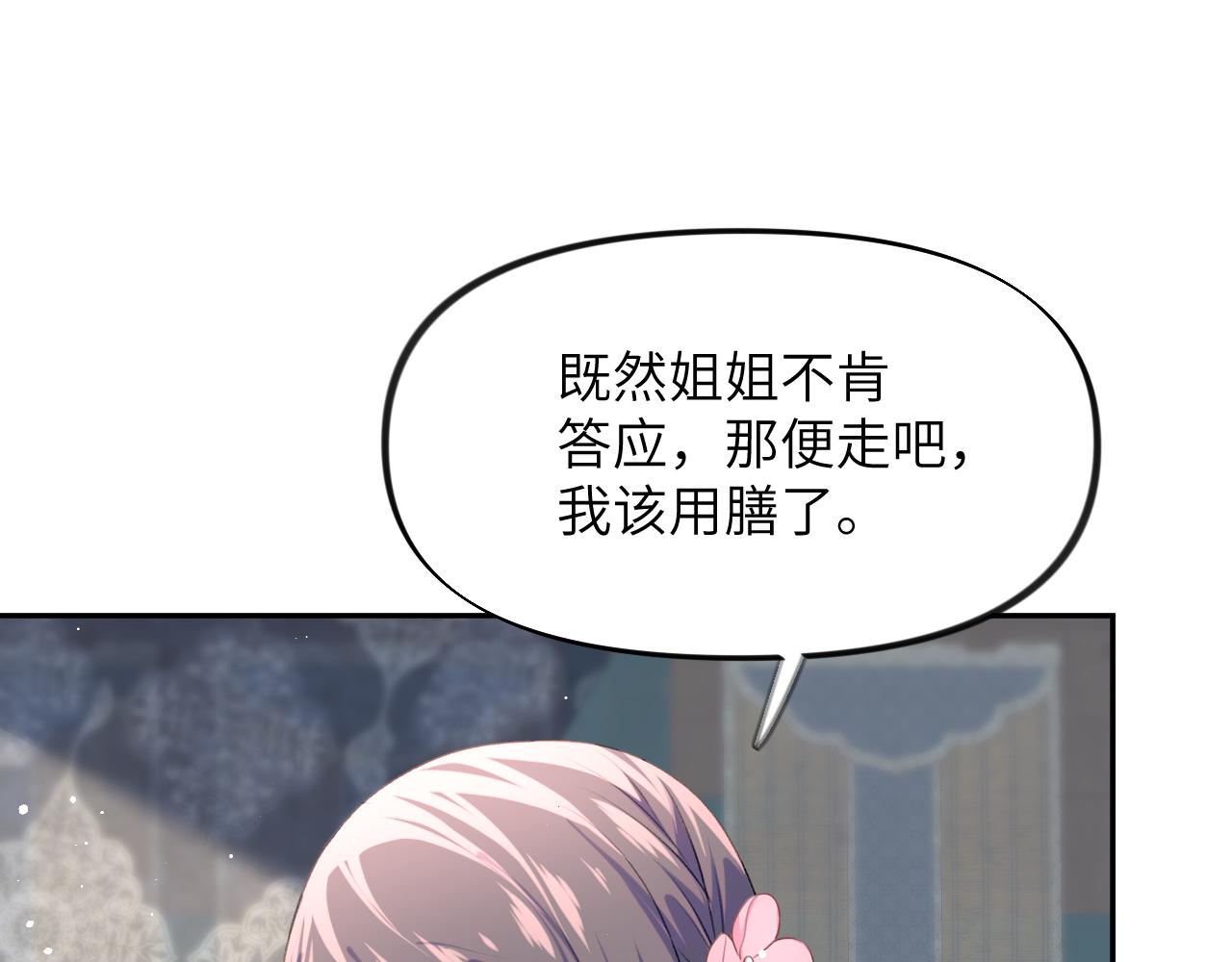 第47话 与哥哥做一辈子的兄妹64