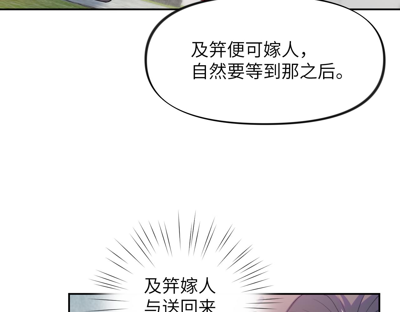 第65话 芳心撩拨犯15
