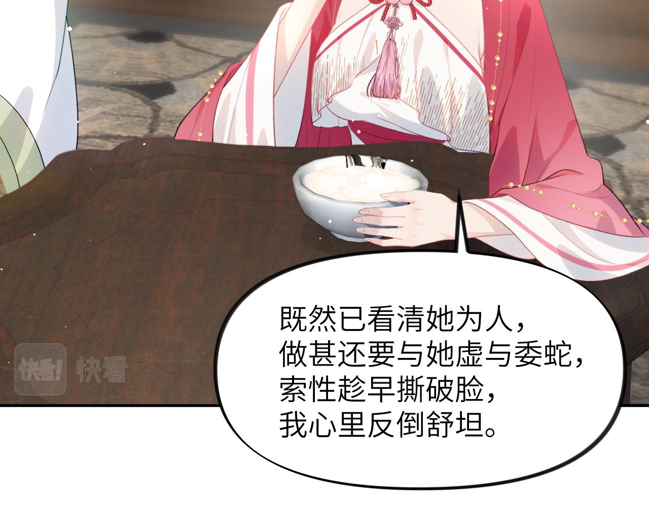 第47话 与哥哥做一辈子的兄妹78