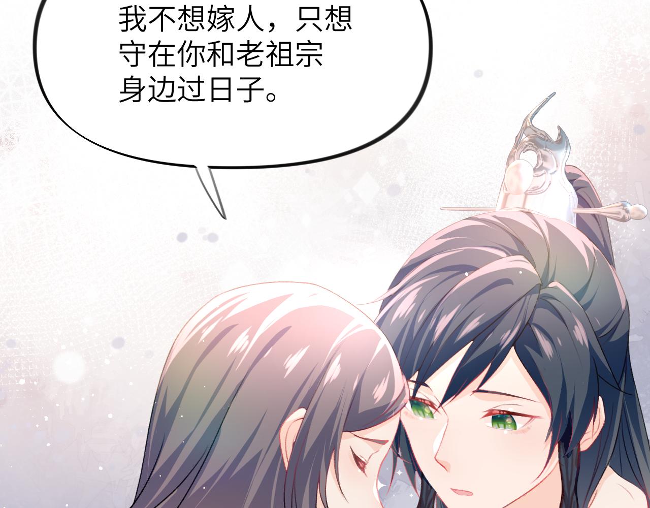 第36话 襄儿的亲亲34