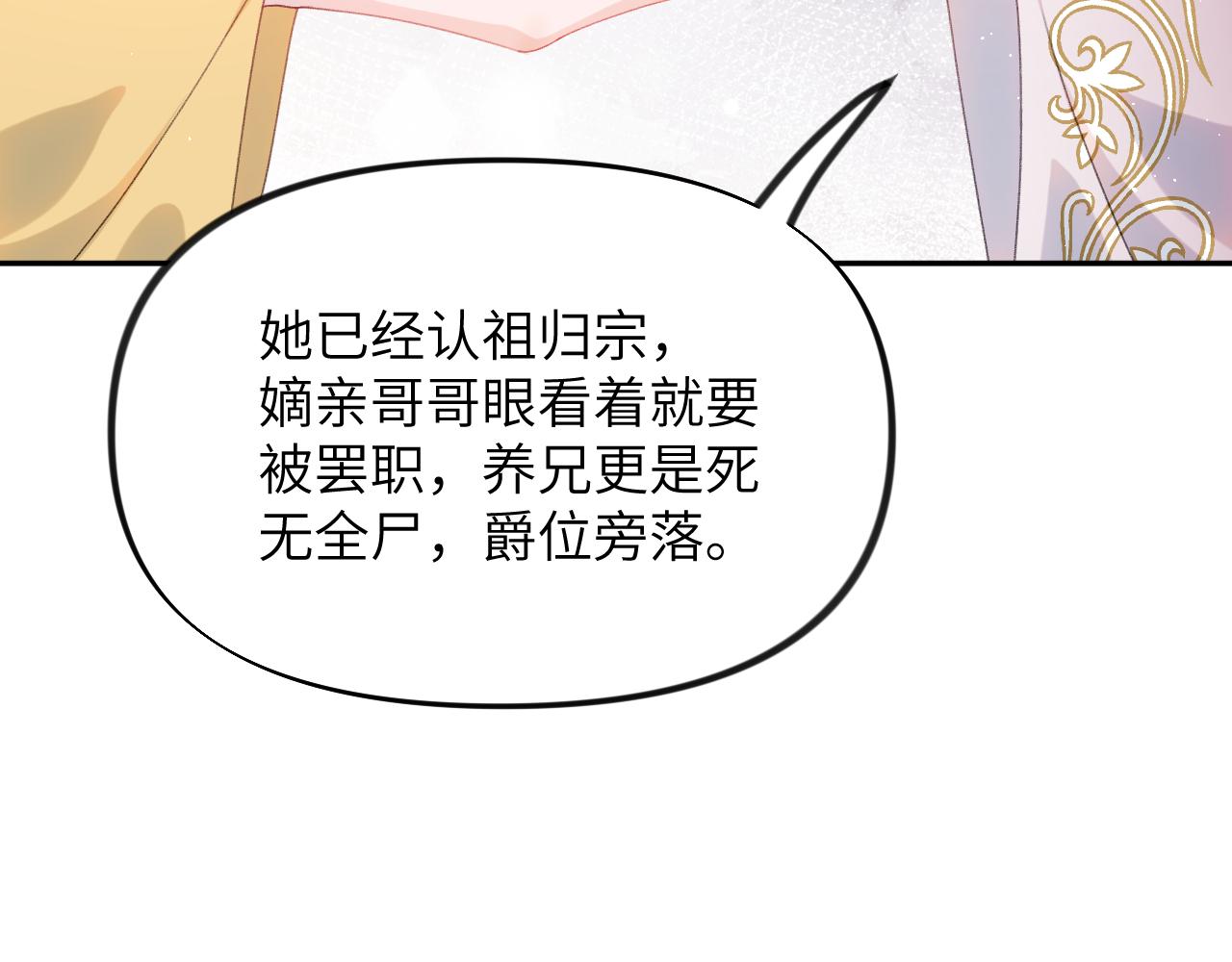 第130话 进宫面皇后75