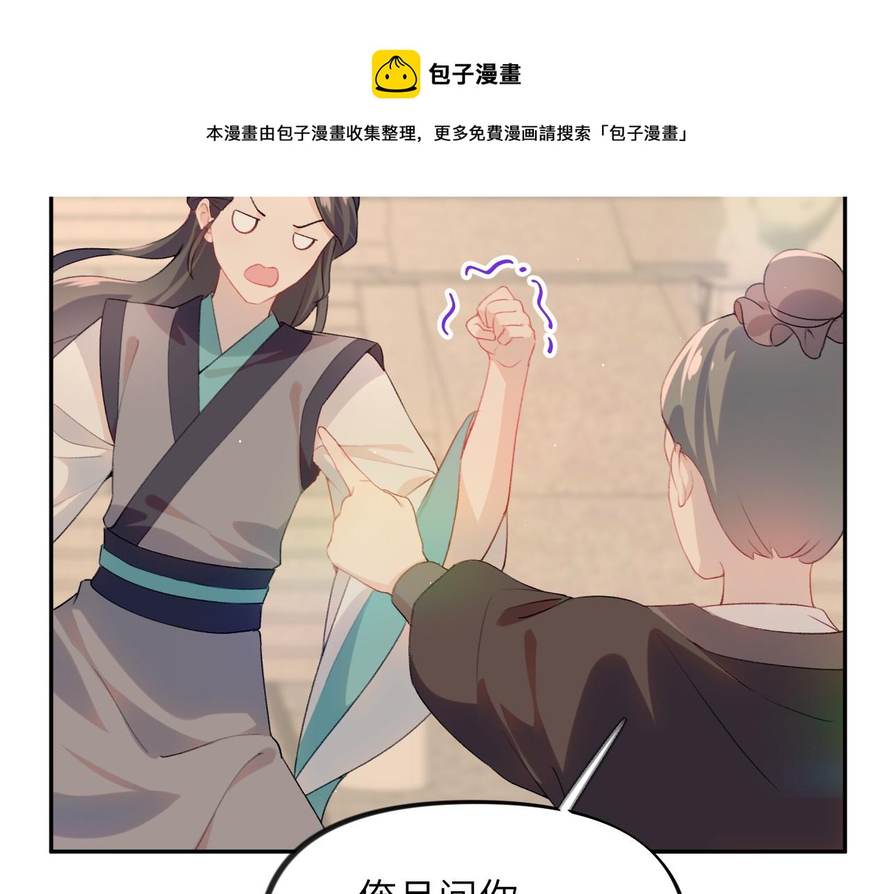 第59话 与你共赏美景84