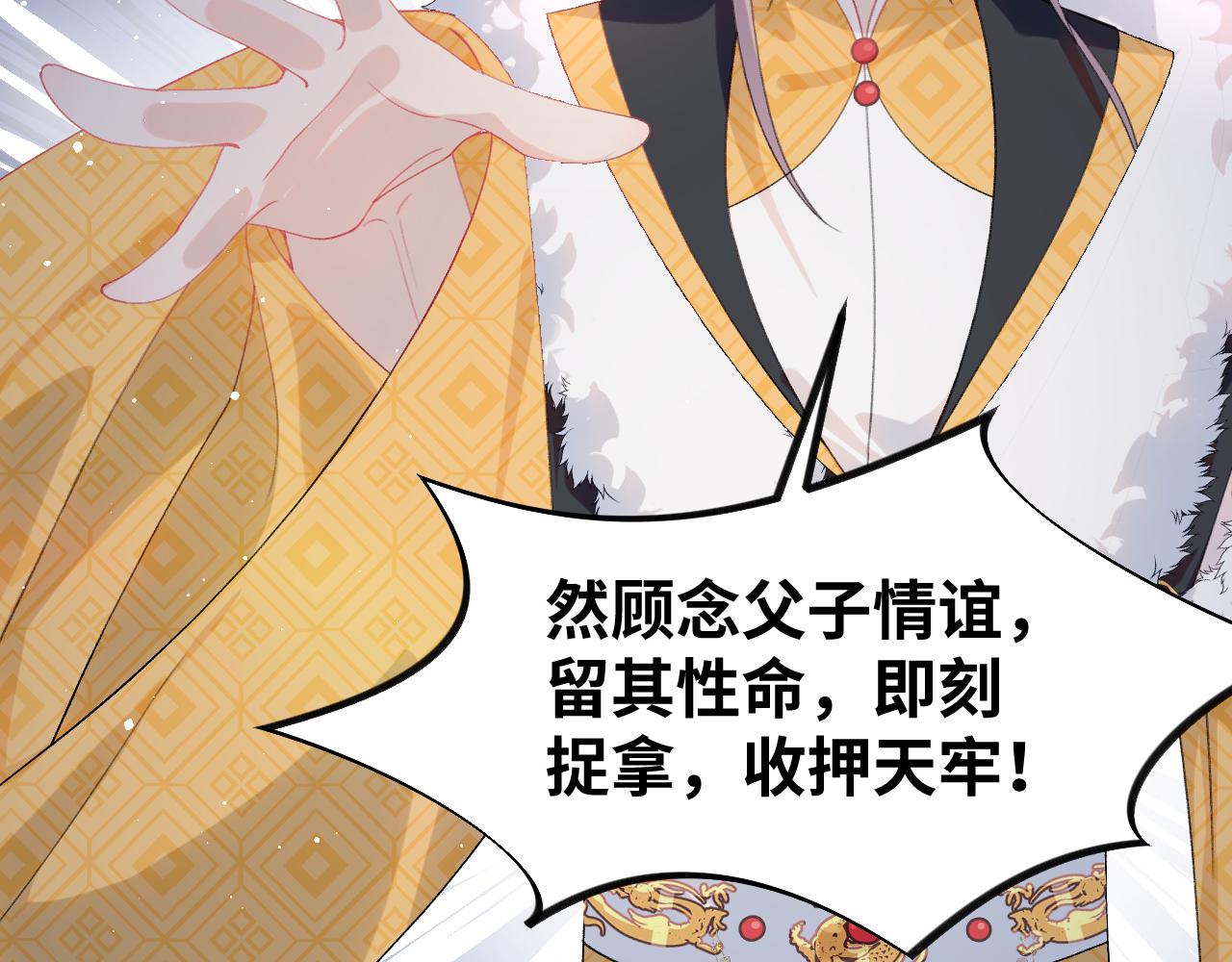 第133话 宫变54