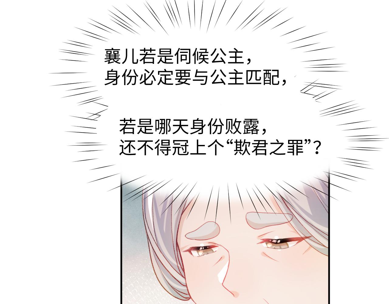 第20话 开始清理恶奴8