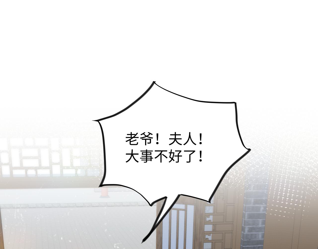 第31话 收拾熊孩子97