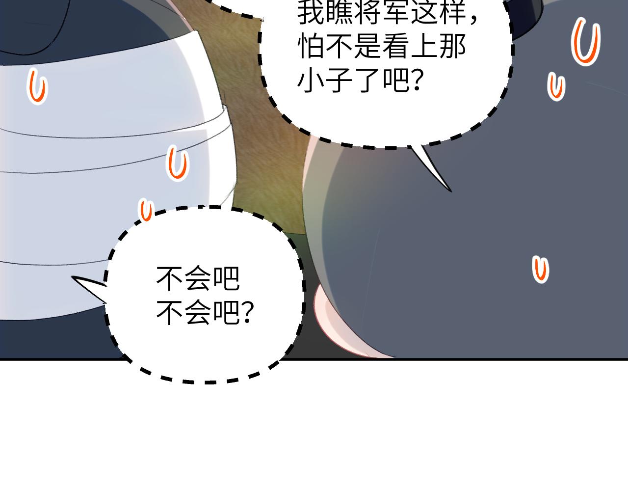 第125话 连理生枝75