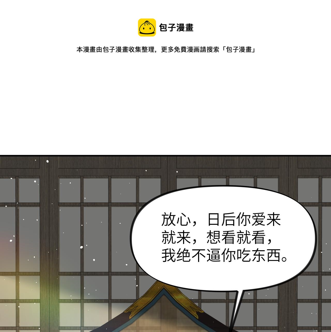 第127话 公主想做大嫂？49