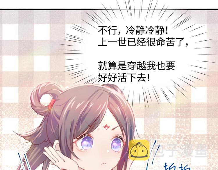 第1话 意外穿书变女配46