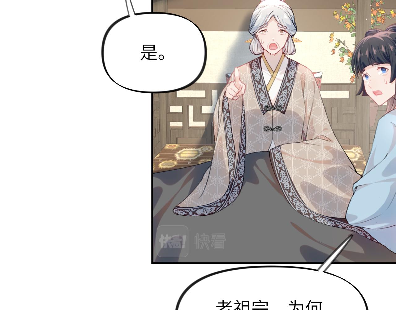 第110话 终于找到你29