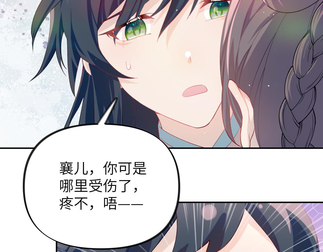 第85话 尴尬的葵水5