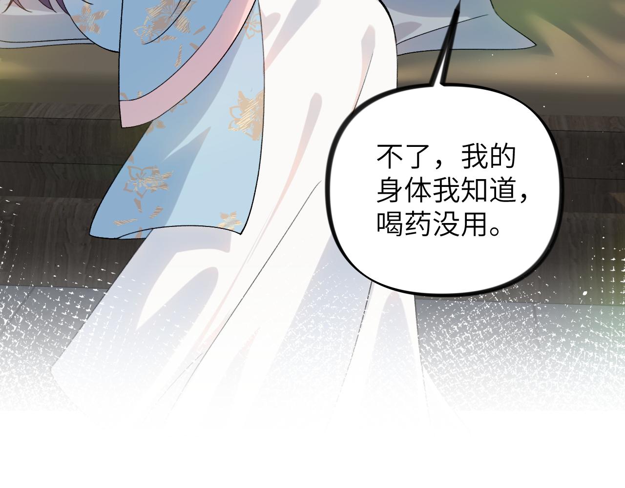 第128话 虞妙琪和三房的欺压84