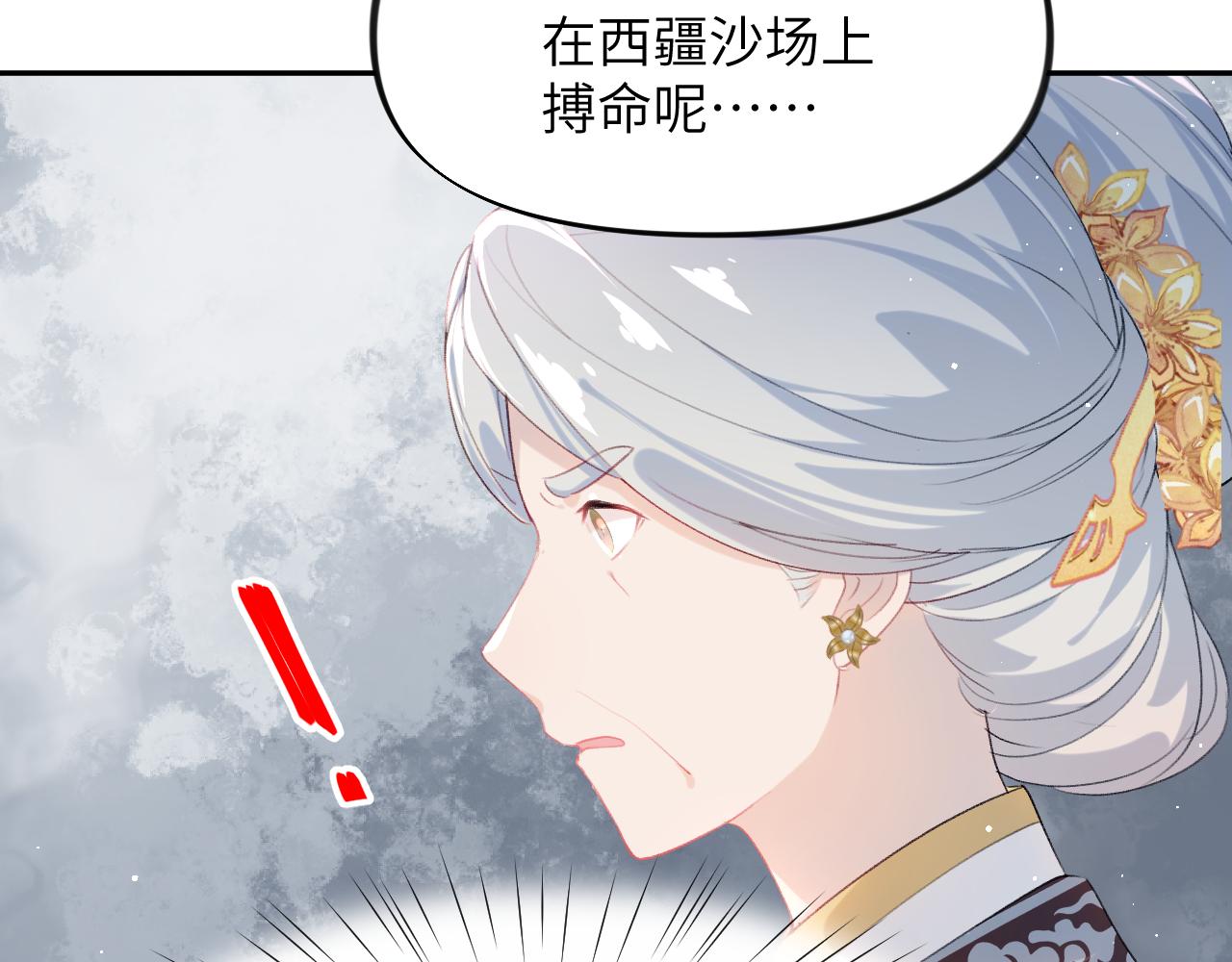 第108话 侯府危机？！53