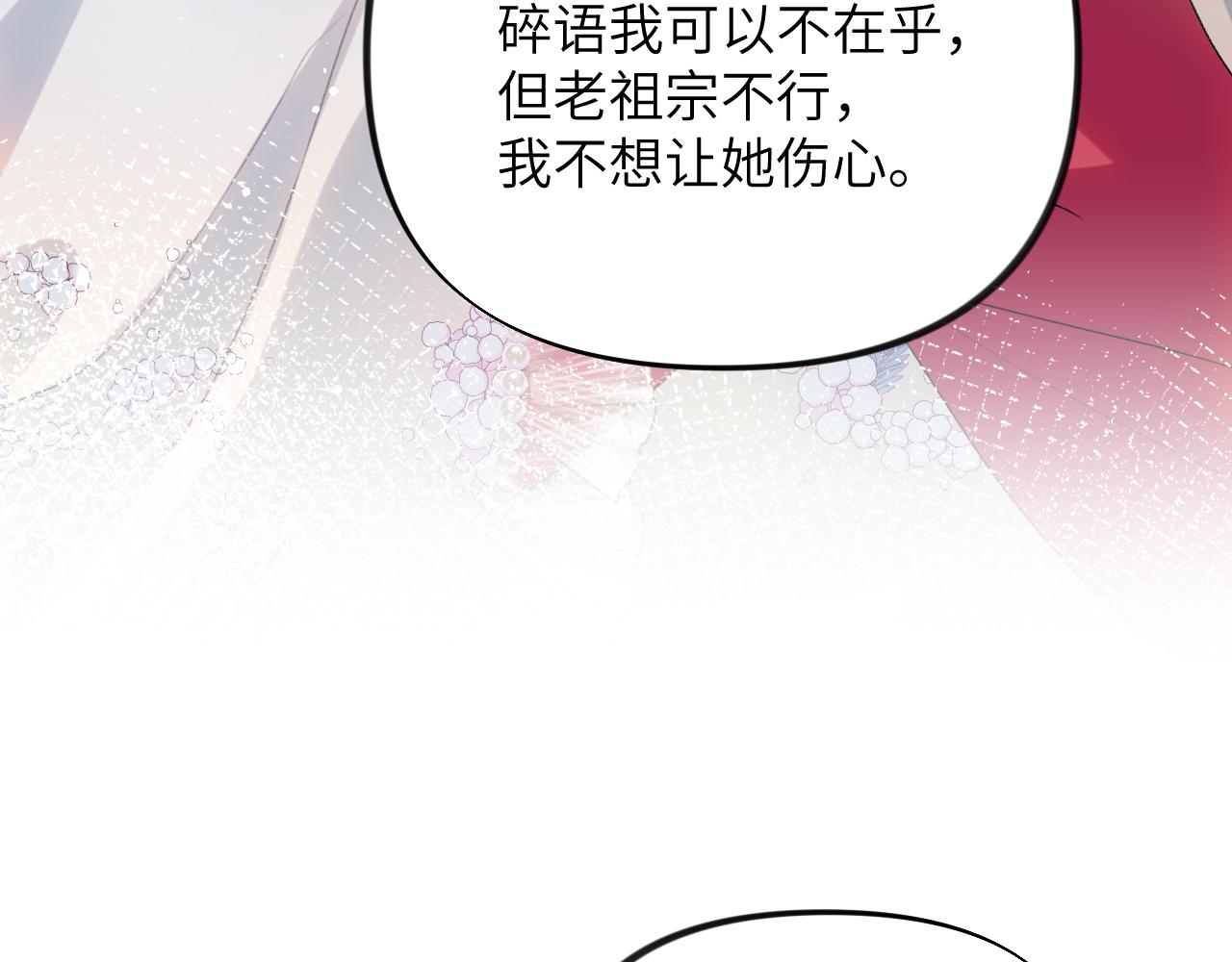 第74话 只需爱我一个30