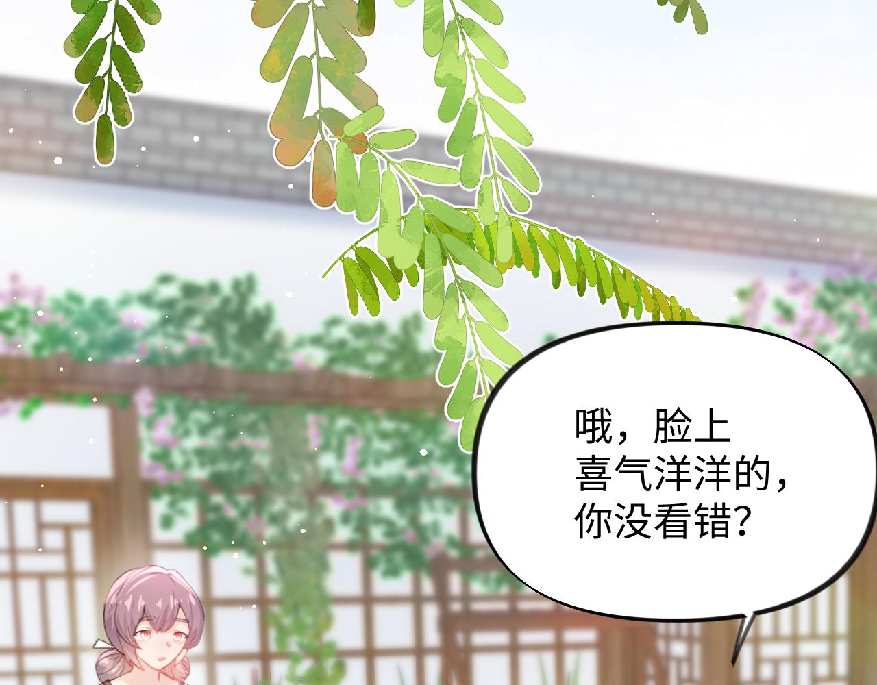 第39话 襄儿要被逐出家门？11