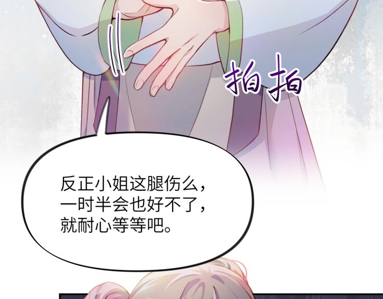 第3话 护你周全17