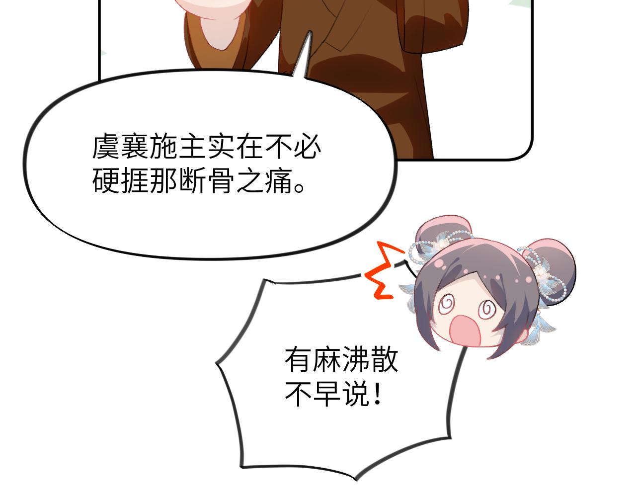 第98话终于站起来了12