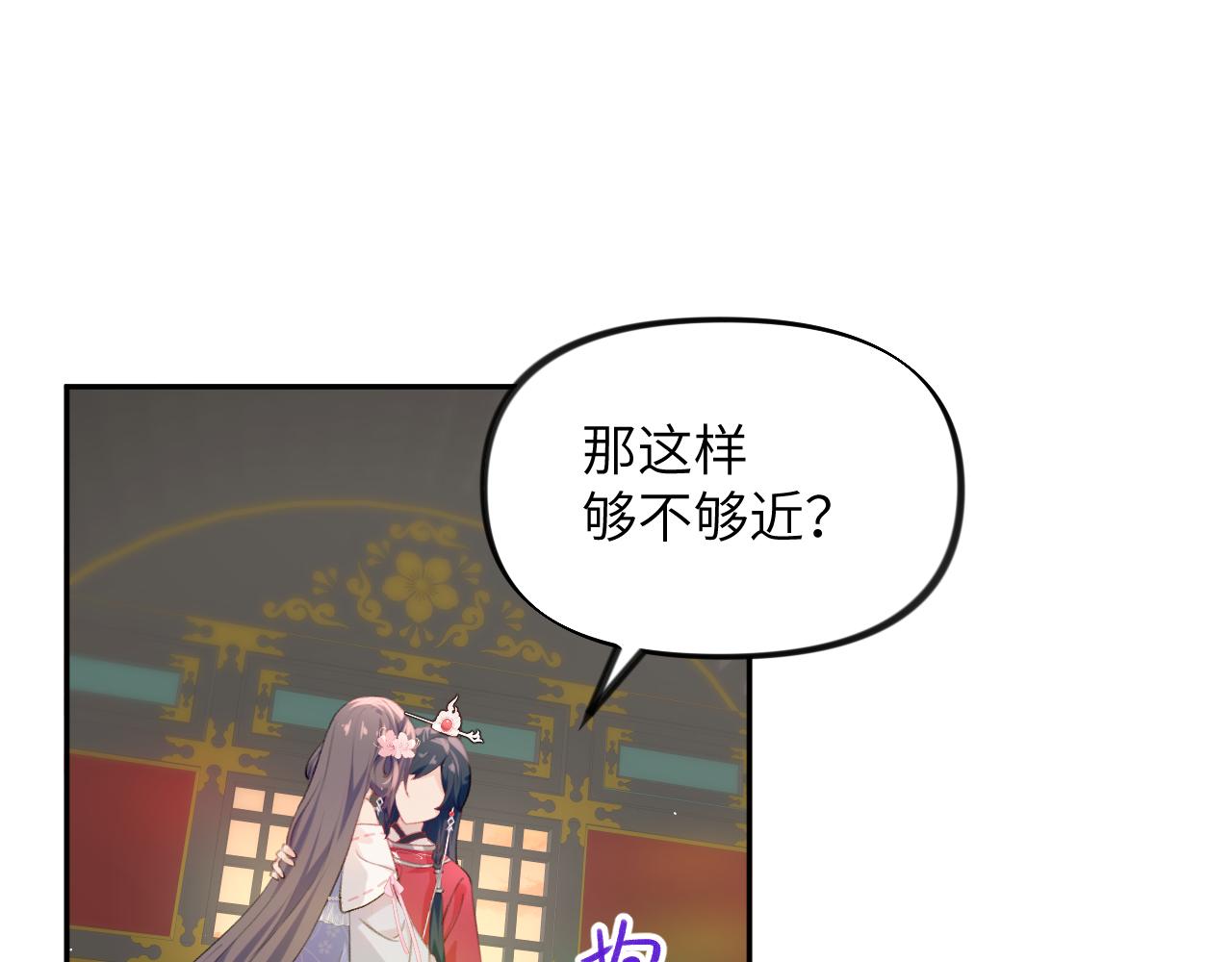第67话 坦白爱意53