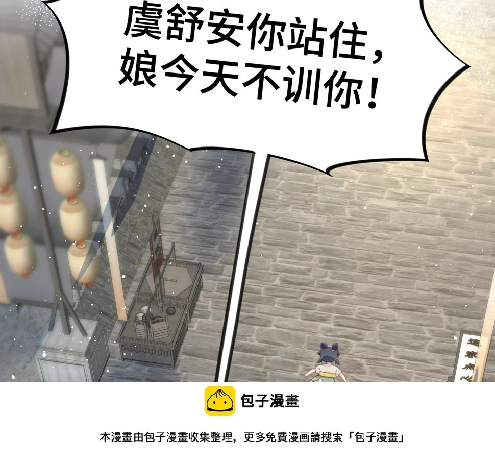 第145话 虞舒安99