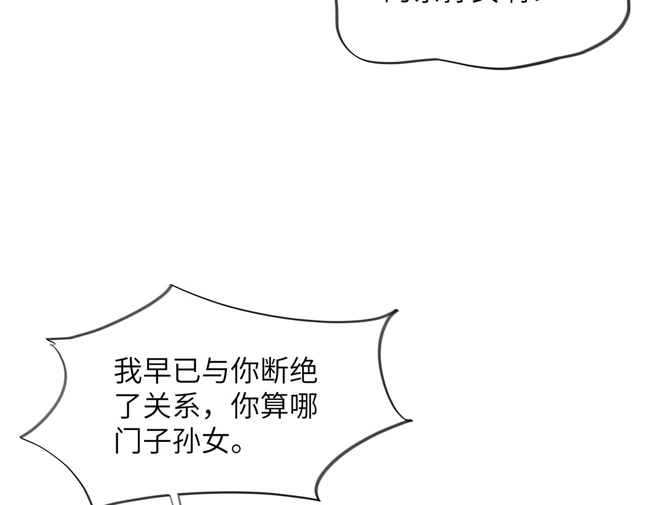 第137话 迎娶7