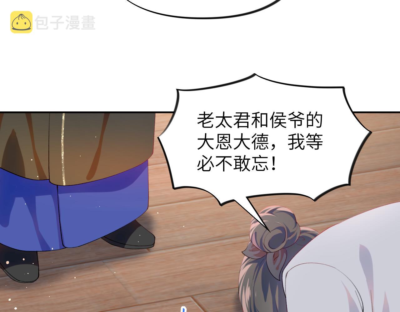 第87话 黑化的虞妙琪46