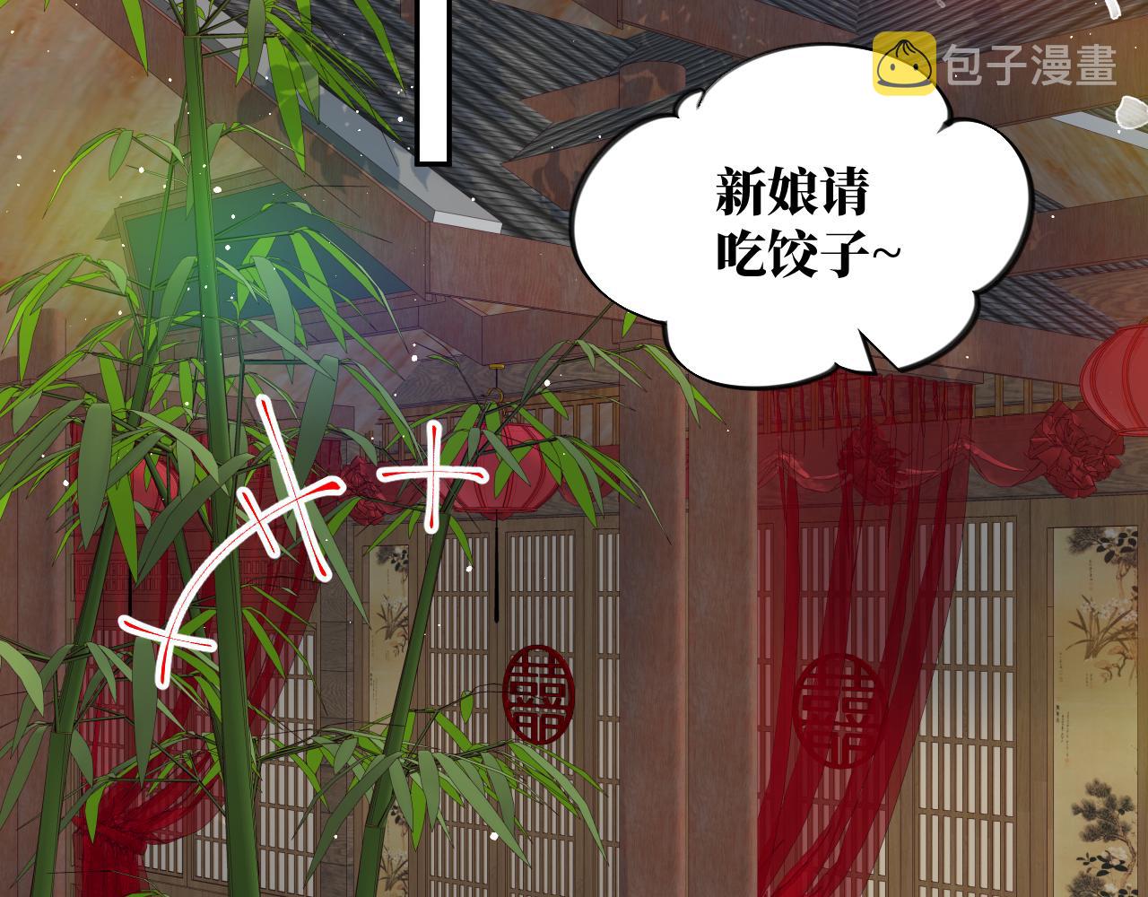 第138话 花烛夜25