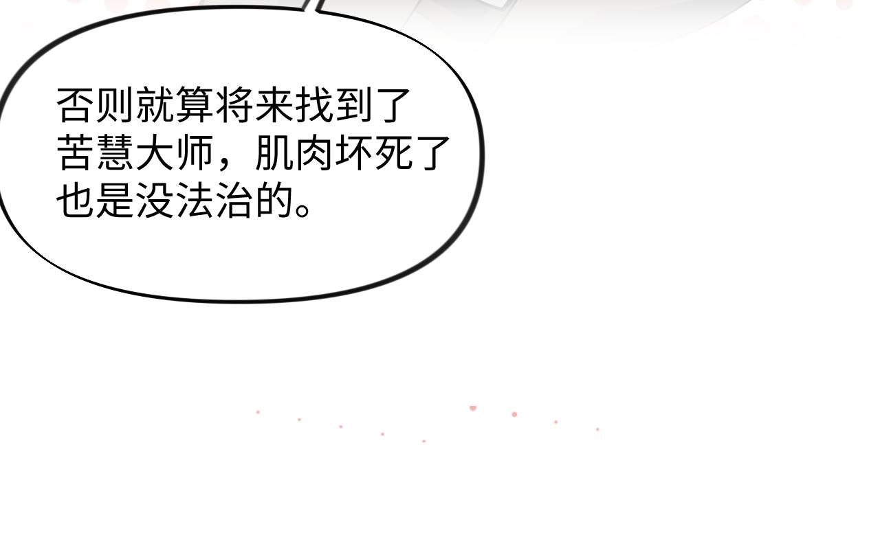 第13话 离间挑拨73