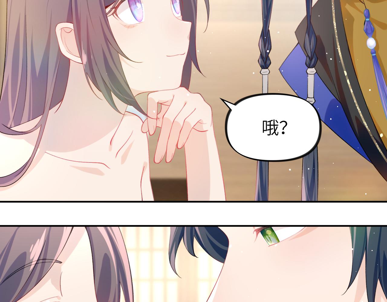 第94话麦芽糖味的吻69