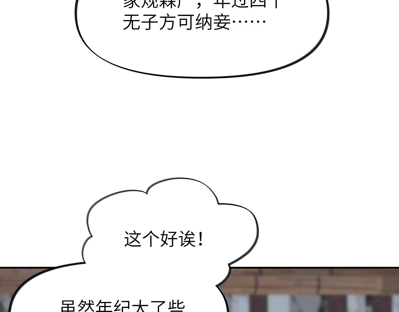 第57话 大小姐选婚46