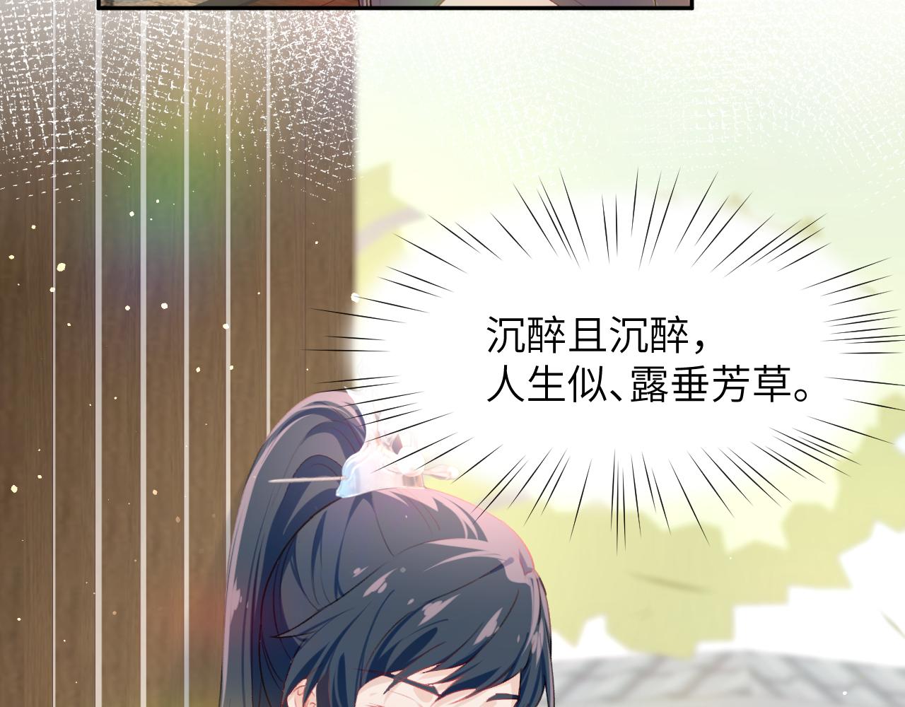 第79话 撩人的引诱17