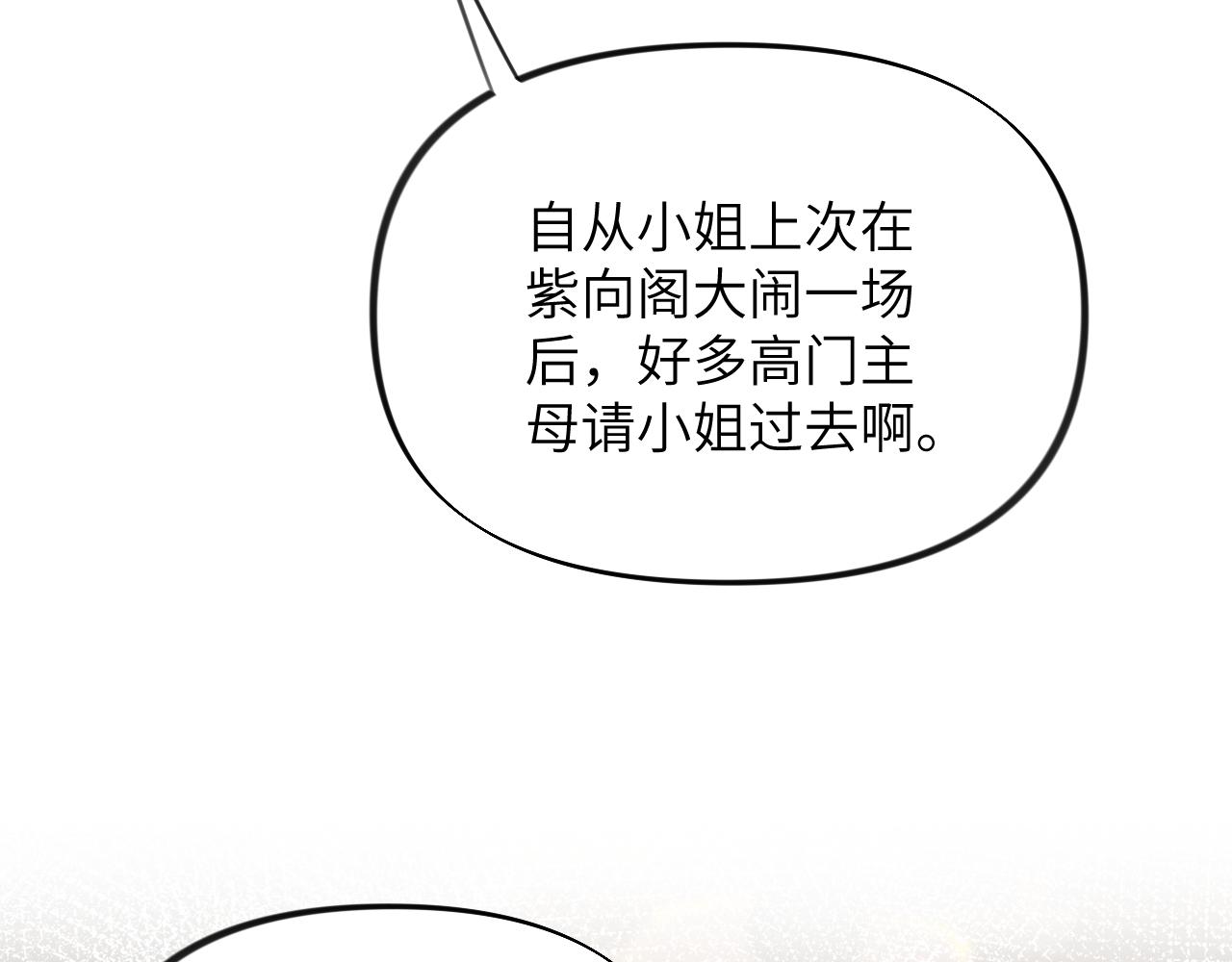 第79话 撩人的引诱6