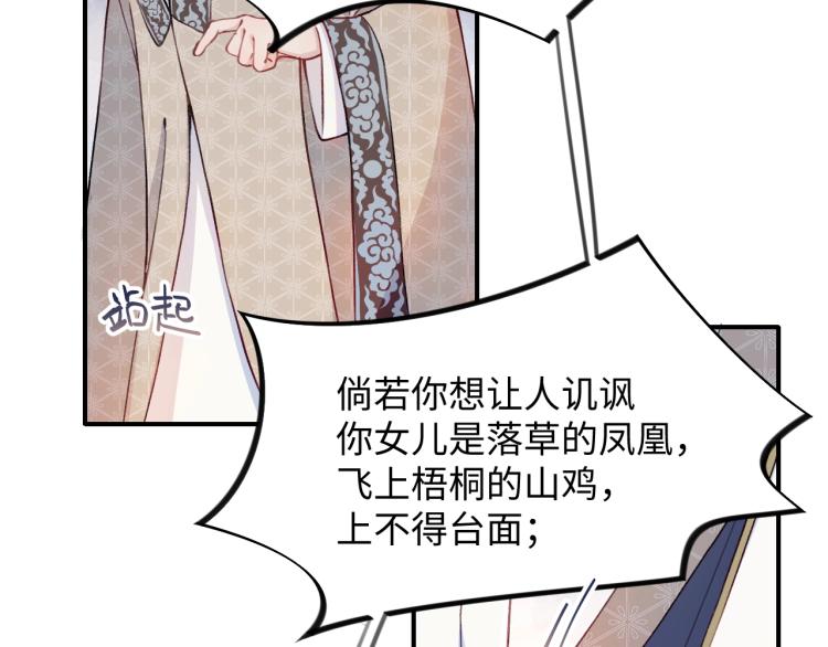 第4话 腹黑哥哥的妙计44