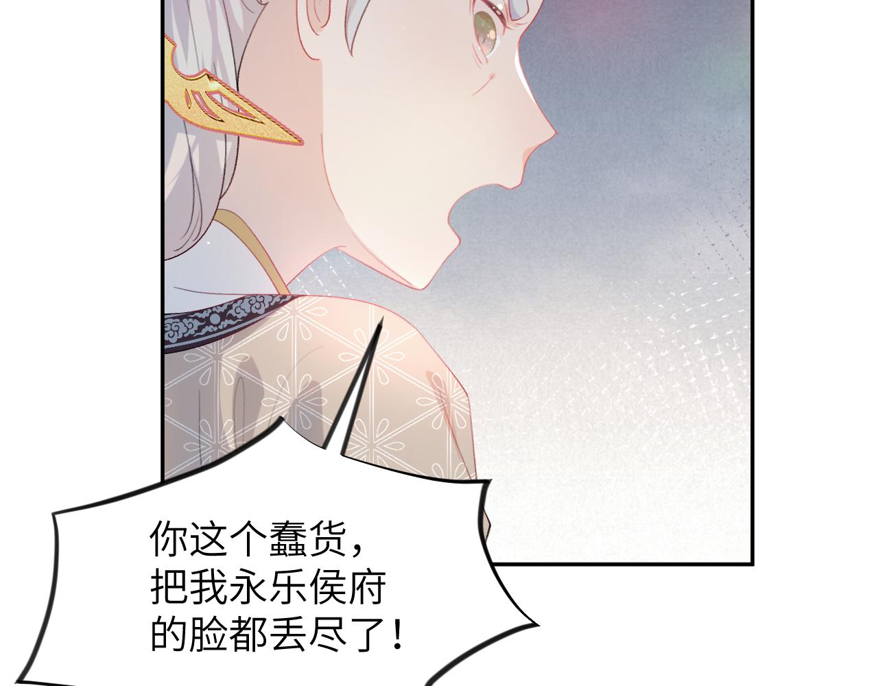 第59话 与你共赏美景59