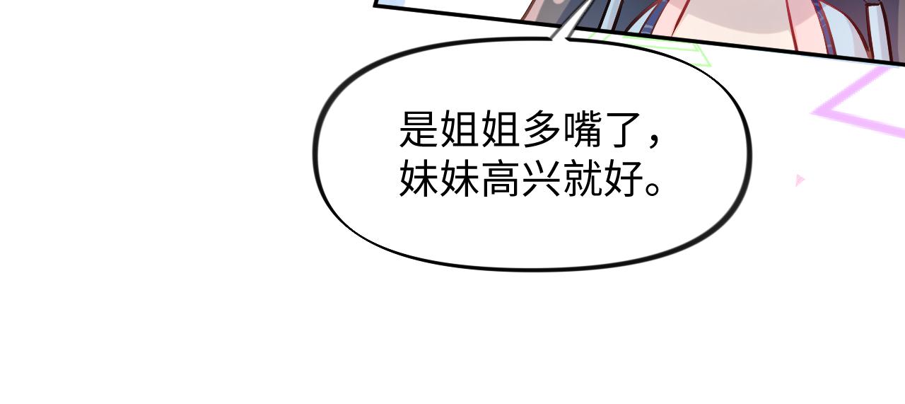 第14话 哥哥是妹控！63