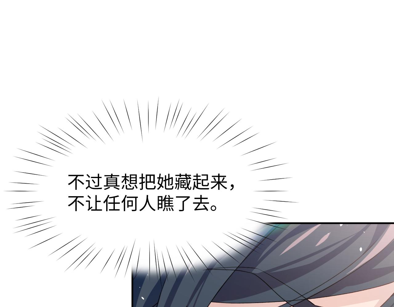 第28话 怦然心动79