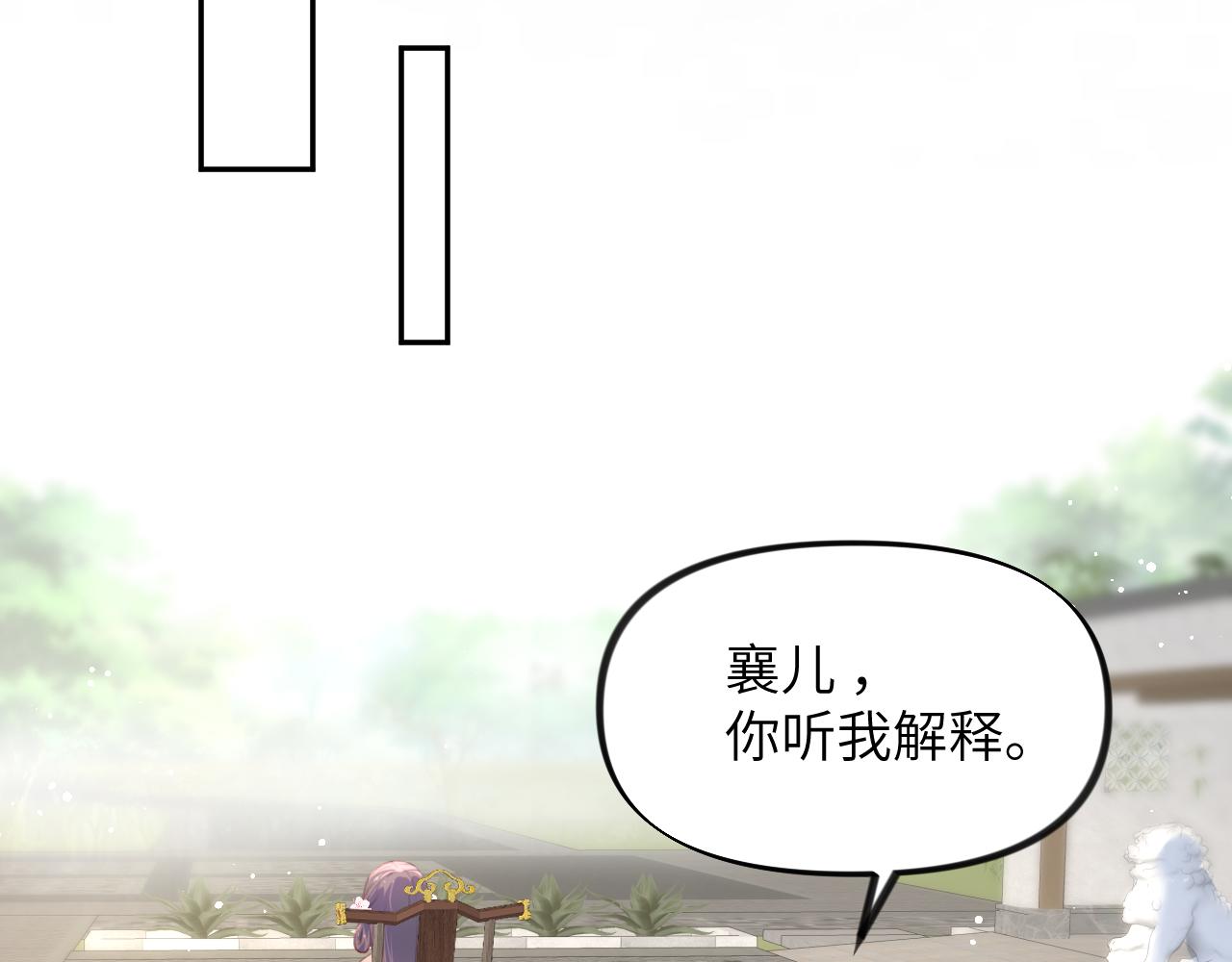 第75话 常家陷阱74