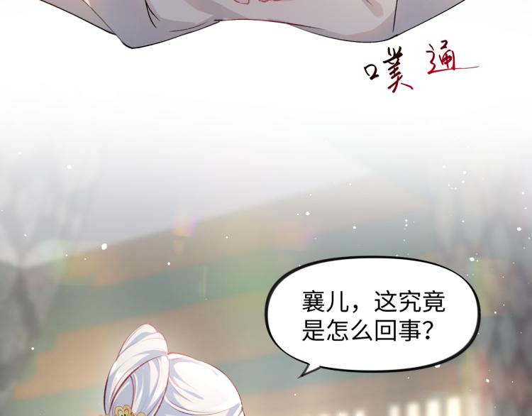 第9话 想陷害我？没门！89