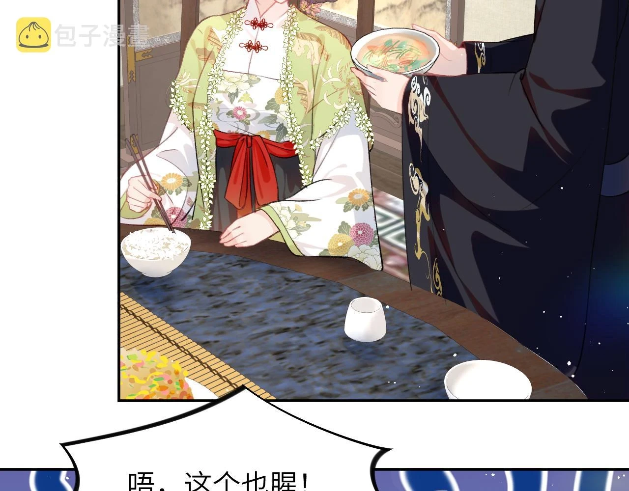 第140话 有宝宝啦？19