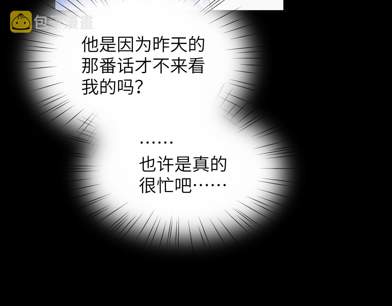 第72话 暗暗吃醋45