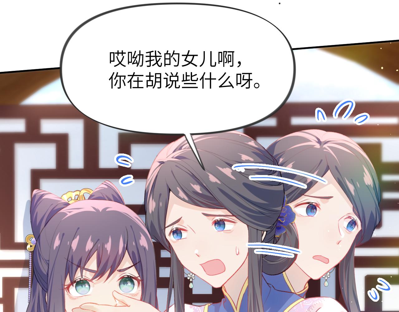 第91话清算8