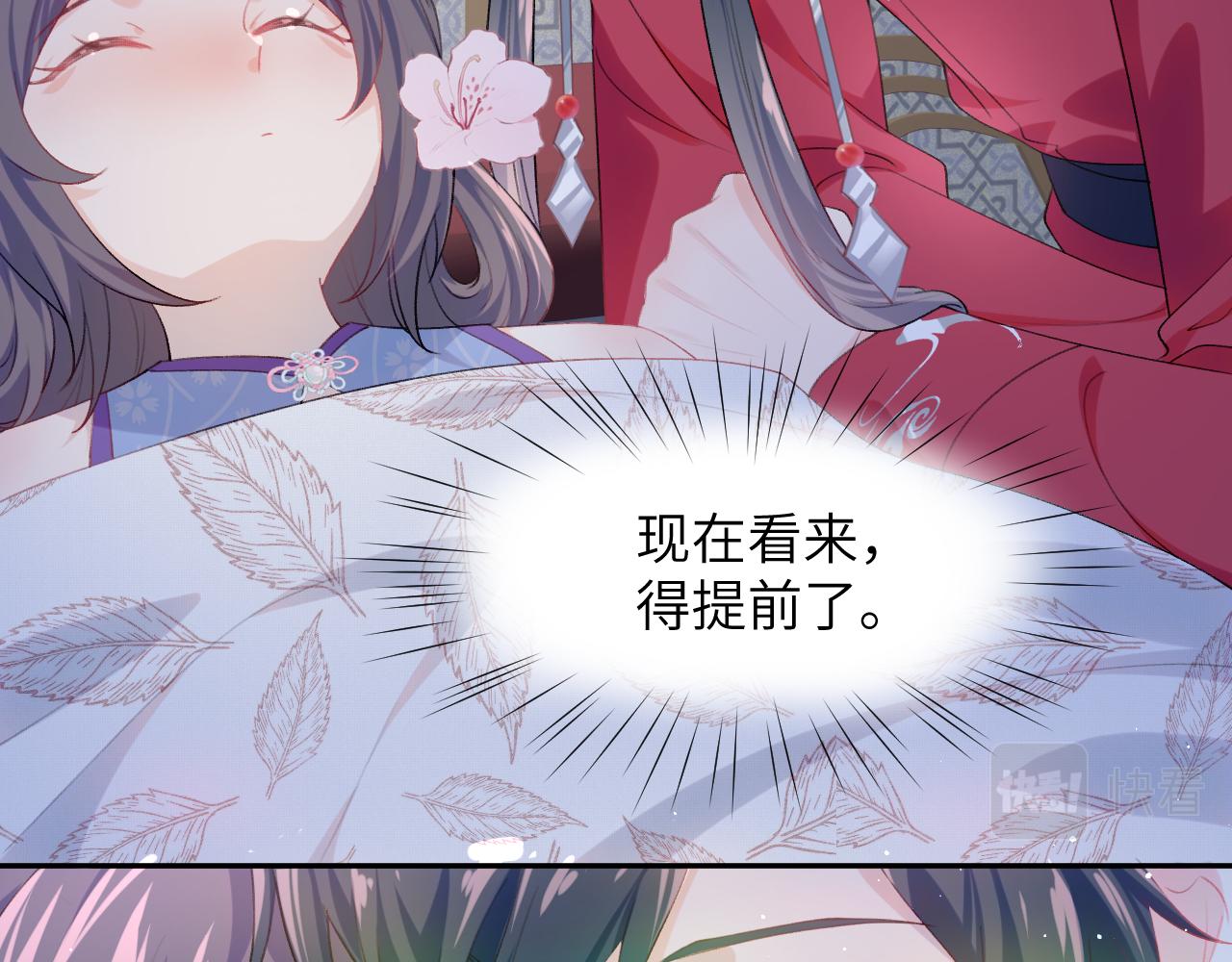 第67话 坦白爱意71