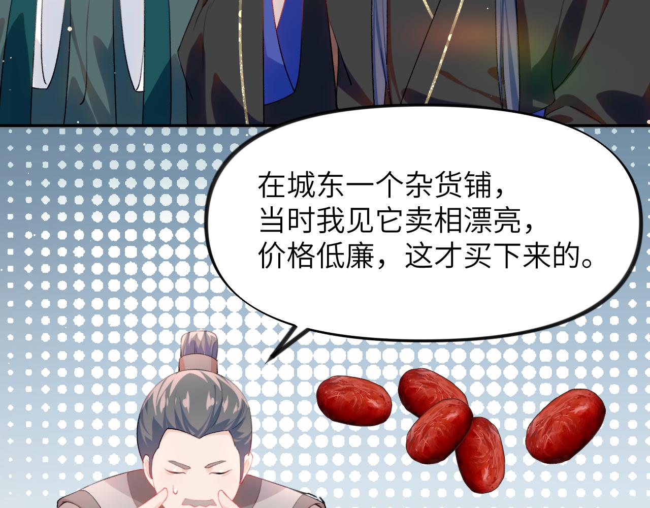 第86话 及笄礼中毒事件42