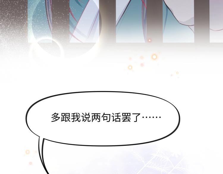 第1话 意外穿书变女配92