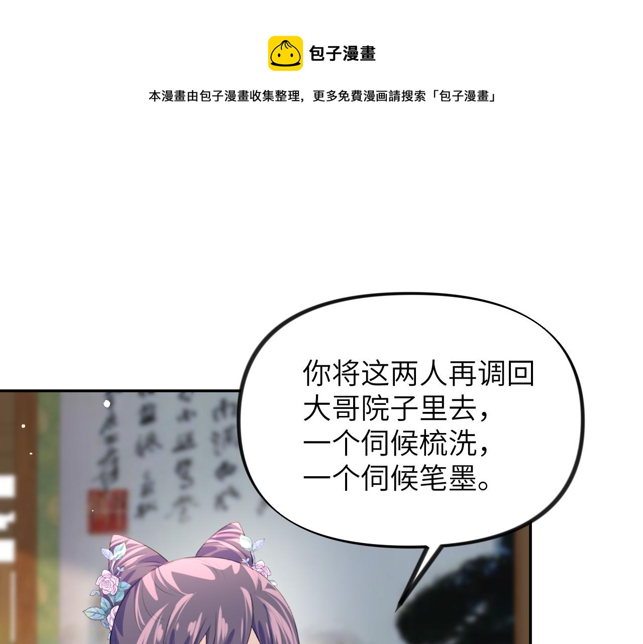 第55话 兄妹写诗36