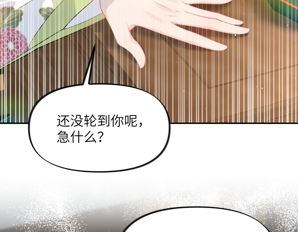 第144话 虞思雨的选择65