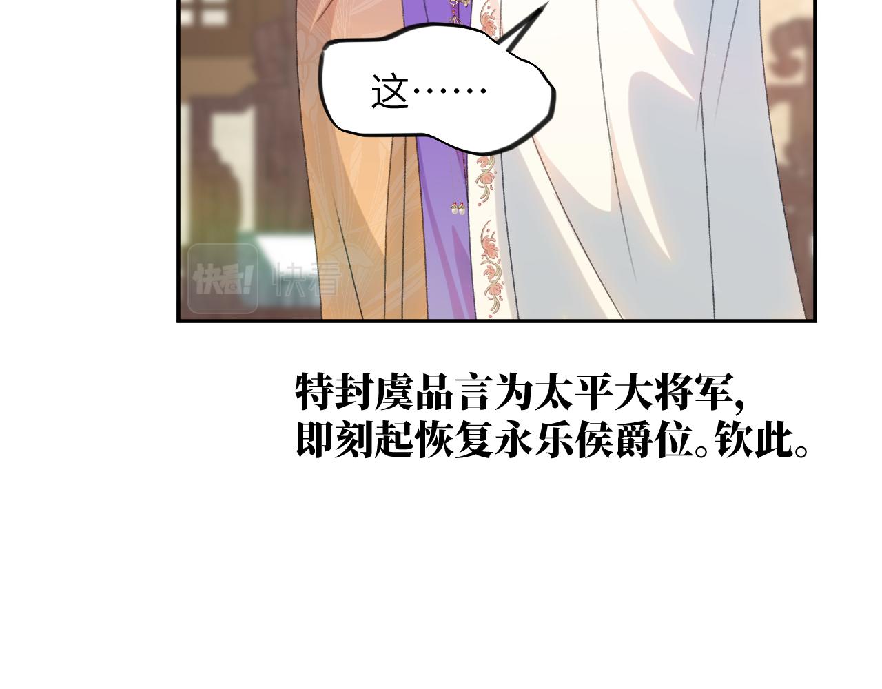 第134话 夺回侯府55